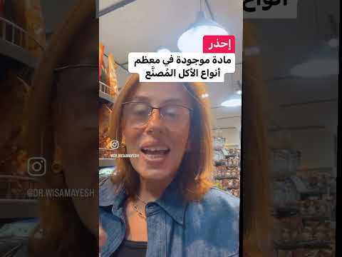 ليش مهم تتأكد من عدم وجود هذه المادة في المنتج خصوصا إذا كنت تعاني من مرض السكري