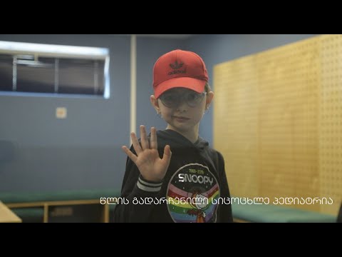 \"წლის გადარჩენილი სიცოცხლე - პედიატრია\" - მ.იაშვილის სახელობის ბავშვთა ცენტრალური საავადმყოფო