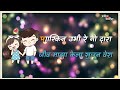 Paskin Paskin |East Indian Marathi Lyrics Song |WhatsApp status video Mp3 Song