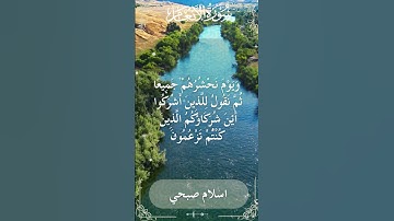 The Holy Quran Islam Sobhi Surah Al-Anam اسلام صبحي - القرآن الكريم سورة الأنعام