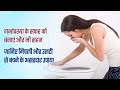 गर्भावस्था में मिचली और उल्टी का अनुभव | Effective Home Remedies for Nausea and Vomiting