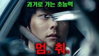 와...공개하자마자🔥눈물의 여왕🔥제치고 넷플릭스 1위 차지해버린 핵꿀잼 신작 드라마《히어로는 아닙니다만》1-2회 몰아보기