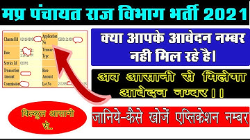 CEDMAP APPLICATION NUMBER KAISE NIKALE / सेडमैप का आवेदन नम्बर कैसे जाने / Cedmap Latest Update 2022