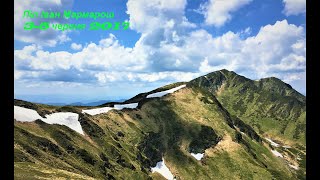 перші вихідні літа в горах - Піп Іван Мармароський - 3-5 червня 2017