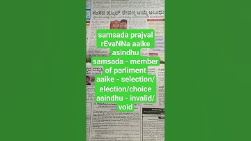 2Sept2023-Learn Kannada through headlines #spokenkannada #learnkannada #kannadaalphabets