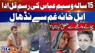15 Year Old Waseem Abbas’s Uncle Shares Details About The Incident | GTV News