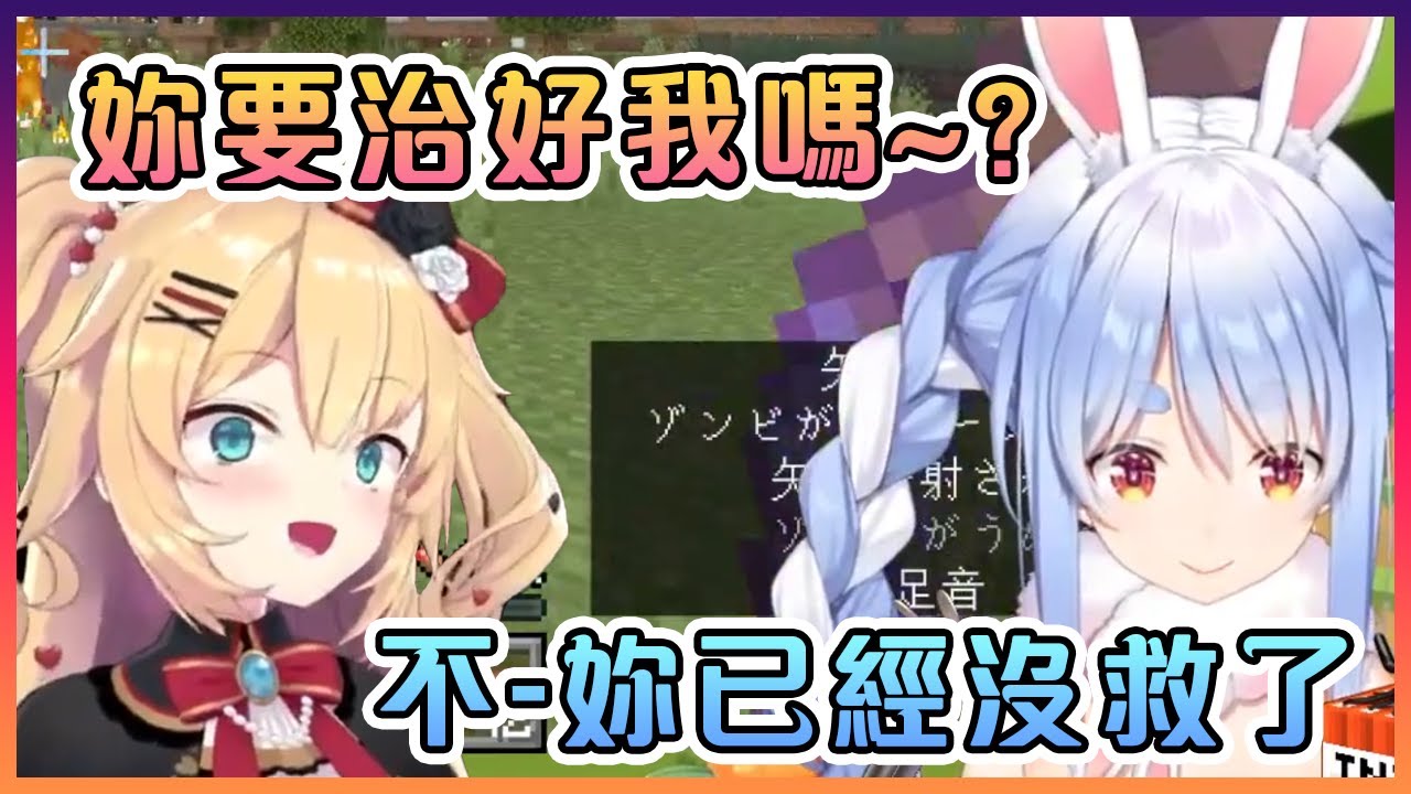 佩克拉問了Haachama是什麼讓她頭腦變不正常後果斷的放棄對她的治療【Hololive中文】【兔田佩克拉/Haachama/赤井心】