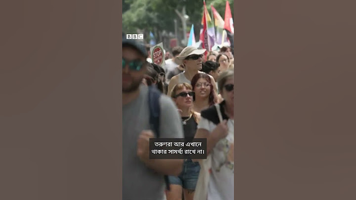 বার্সেলোনায় পর্যটক বিরোধী বিক্ষোভ | BBC Bangla