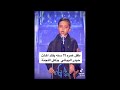طفل عمره 11 سنة يقلد آهات حيدر البياتي في وجيها بالحسين واللجنة تصمت لاداءه