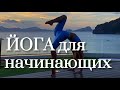 Йога для начинающих, йога 40+,  йога на табуреточке.  #yoga #спорт #фитнес #здоровье #медитация