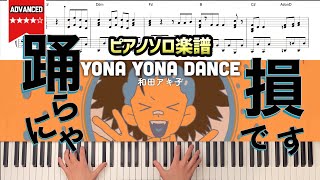 YONA YONA DANCE - Wada Akiko