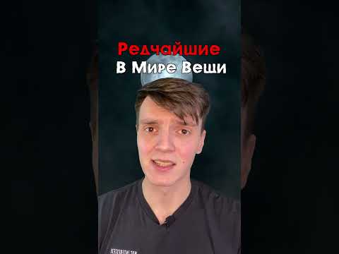 Самое редкое животное в мире..