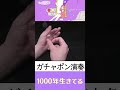 1000年生きてるのオクターブを上か下かで迷いながら演奏しているときの切り抜き thumbnail
