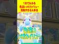 【オシャボで100%】1分で分かる色違いメガカイリュー最速GET 方法 #レジェンズZA #色違い厳選 #色違いメガカイリュー