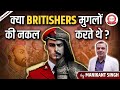  britishers      british and mughals manikantsir britishruleinindia upsc