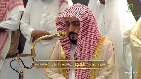 هدوء تصويري خاشع! من سورة الأنبياء | د. الوليد الشمسان فجر الخميس 15-1-1447هـ