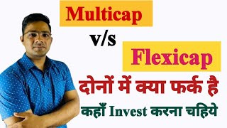 Multi cap vs Flexicap/multicap vs flexicap which is better sip mutualfunds