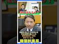 野党連立はあるの？榛葉幹事長が話す #総裁選 #国民民主党 #玉木雄一郎