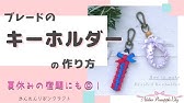 リボンで作るタンポポ ヒルナンデス ハンドメイド リボンフラワー Ribbon Dandelion Tutorial Up Jumped Spring St Thomas Solo Piano Youtube