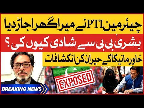 Chairman PTI And Bushra bibi Exposed