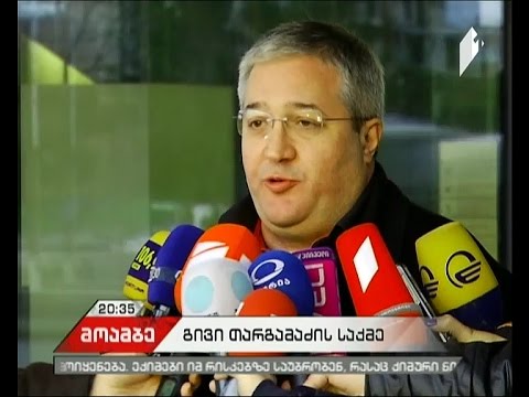 გივი თარგამაძე მანქანის აფეთქებასთან დაკავშირებით კვალიფიკაციის შეცვლას ითხოვს