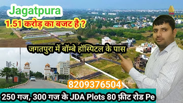 जगतपुरा में बॉम्बे हॉस्पिटल के पास JDA Plot | JDA Plots Near Khatiura Jagatpura Jaipur #8209376504