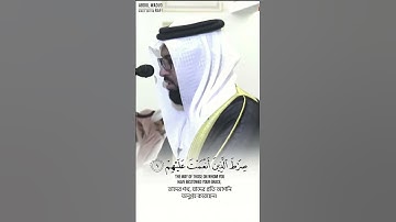 سورة الفاتحة بصوت الشيخ عبد الولي الأركاني আবদুল ওয়ালি আল আরকানি
