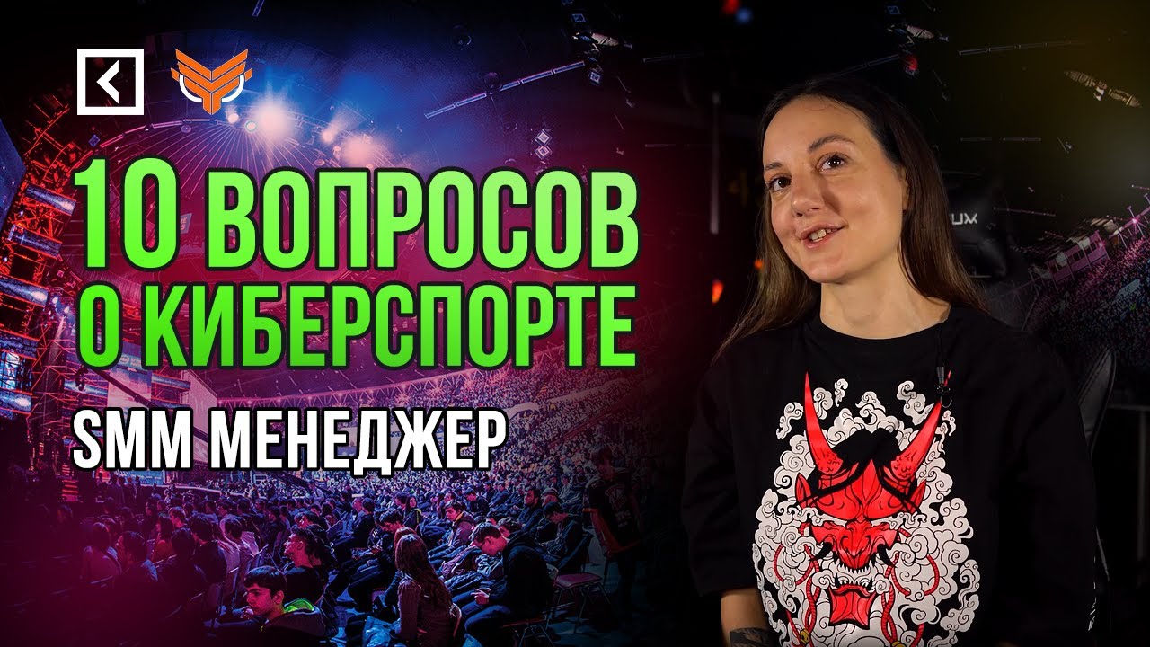 Синергия киберспорт. Первый киберспорт в России. Кибер команды России. Первая киберкоманда в России.