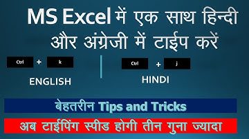 Hindi and english typing in excel! Keyboard Shortcut for Changing Font! shortccut computer
