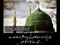 Naat WhatsApp Status Kalam Peer Naseeruddin Naseer Rh A Golra Sharif 