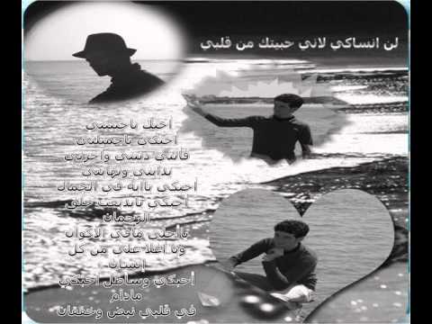 ولا تسوى الدنيا من غيرك ولا حاجة Wmv 