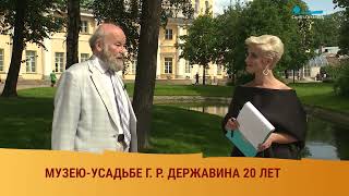 «Гавриилу Державину. Поэту и министру». Сергей Некрасов