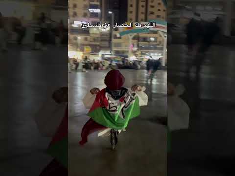الفديو دا طالع من الف مسكن وصلك لحد فين