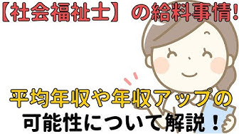 平均年収 Youtube