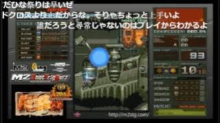Battle Garegga Rev.2016 - T3-Kamui 19.03 Million ALL @ Taito HEY 12-09-16
