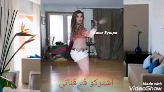 بنت بترقص علي مهرجان بنت الوسخه بعتني جديد ٢٠١٩