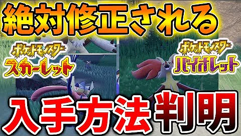 ポケモン裏技