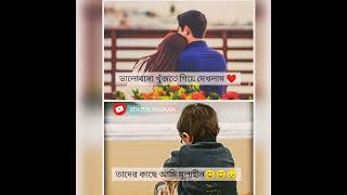 Love Failures Bengali Lines with Bgm #Hai_Rabba #subscribe