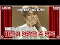 김기태 우연처럼 인연처럼 운명처럼 도원차트 ON THE STAGE 월요일 저녁 7시 30분 김기태 우연처럼 인연처럼 운명처럼 도원차트 ON THE STAGE 월요일 저녁 7시 30분