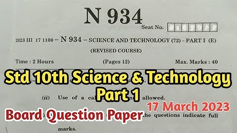Std10th Science &Technology part1 Board Question Paper | इयत्ता दहावी विज्ञानआणितंत्रज्ञान बोर्ड2023