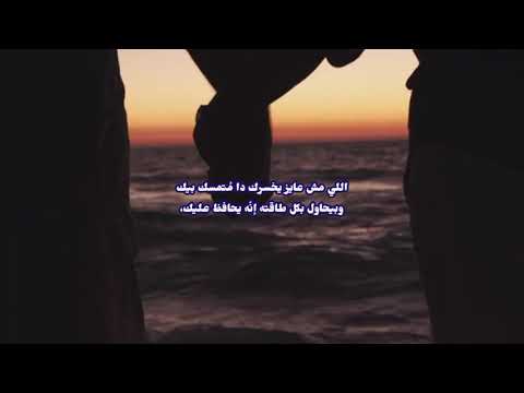 في فرق بين واحد مش عايز يخسرك وواحد مستخسرك