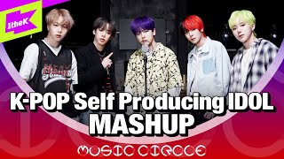 BTS부터 세븐틴 (G)I-DLE까지 🎧 자체제작 프로듀싱돌! | K-POP Self Producing IDOL Mashup | MUSIC CIRCLE | 뮤직써클 | 1TEAM