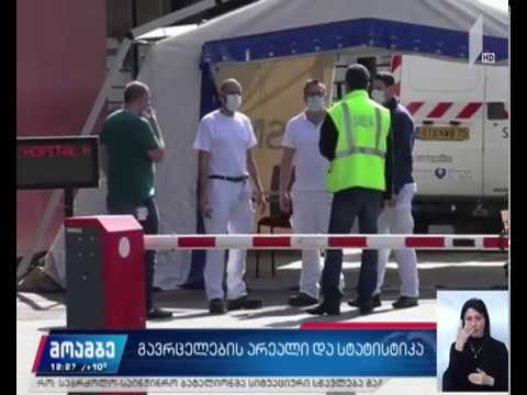 ახალი კორონავირუსის არეალი და სტატისტიკა