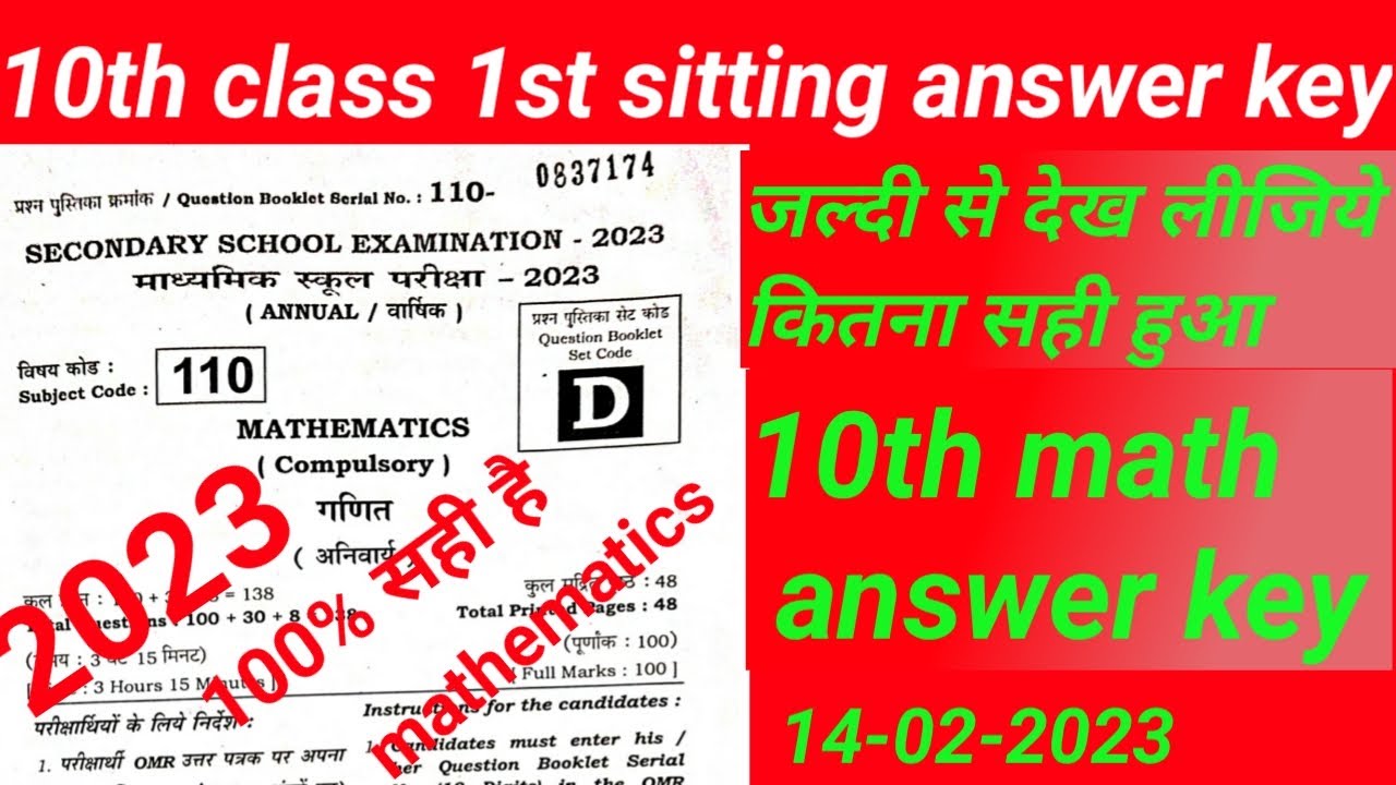 10th Math Answer Key 2023 1st Setting 10th Math Answer Key 2023 