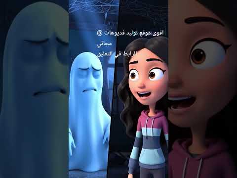 افضل موقع توليد فديوهات مجاني بجميع اللغات كوميديات