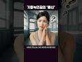 기증늑연골 vs 자가늑연골