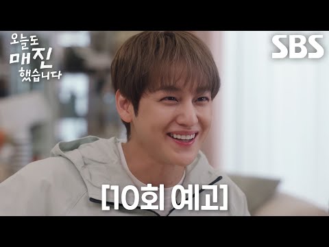 [10회 예고] <strong>김범</strong>×안효섭, 채원빈 ‘아버지’ 김영재에게 잘 보이기 위한 신경전!