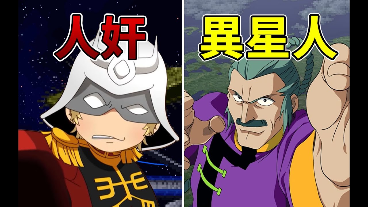 【新超級機器人大戰】外星人東方不敗遇見夏亞後，決定要消滅人類！?28年前劇情最逆天的機戰，居然隱藏了這麽多秘密？！《新超級機器人大戰》