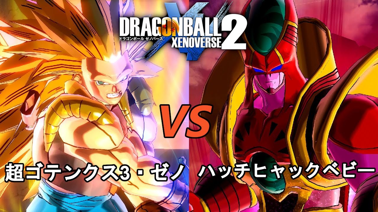 ドラゴンボールゼノバース2 暗黒帝国編2-6 超ゴテンクス3・ゼノVS
