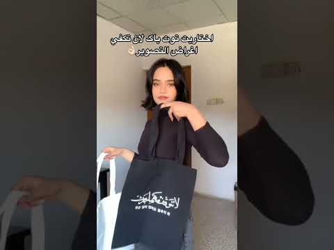 تجهيز صفا لجلسة تصوير تيك توك صفا حيدر اشتراك بالقناة